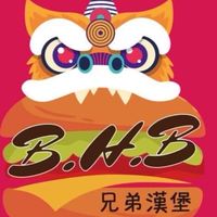 兄弟漢堡