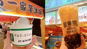 超多台南必吃美食一次送給你！新光三越台北南西店「2019臺南府城美食祭」即日起開跑，快來吃道地台南美食吧！