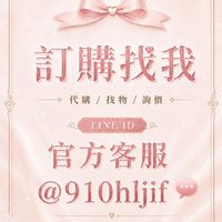 Duomi🇯🇵9/11-9/20東京代購🗼