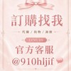 Duomi🇯🇵9/11-9/20東京代購🗼