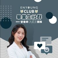 營養師Feibi<EnYoung>畢業生專屬討論群