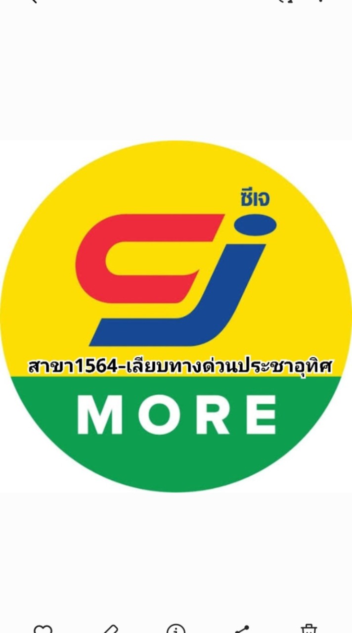 CJ เลียบทางด่วนประชาอุทิศ แจ้งโปรโมชั่น