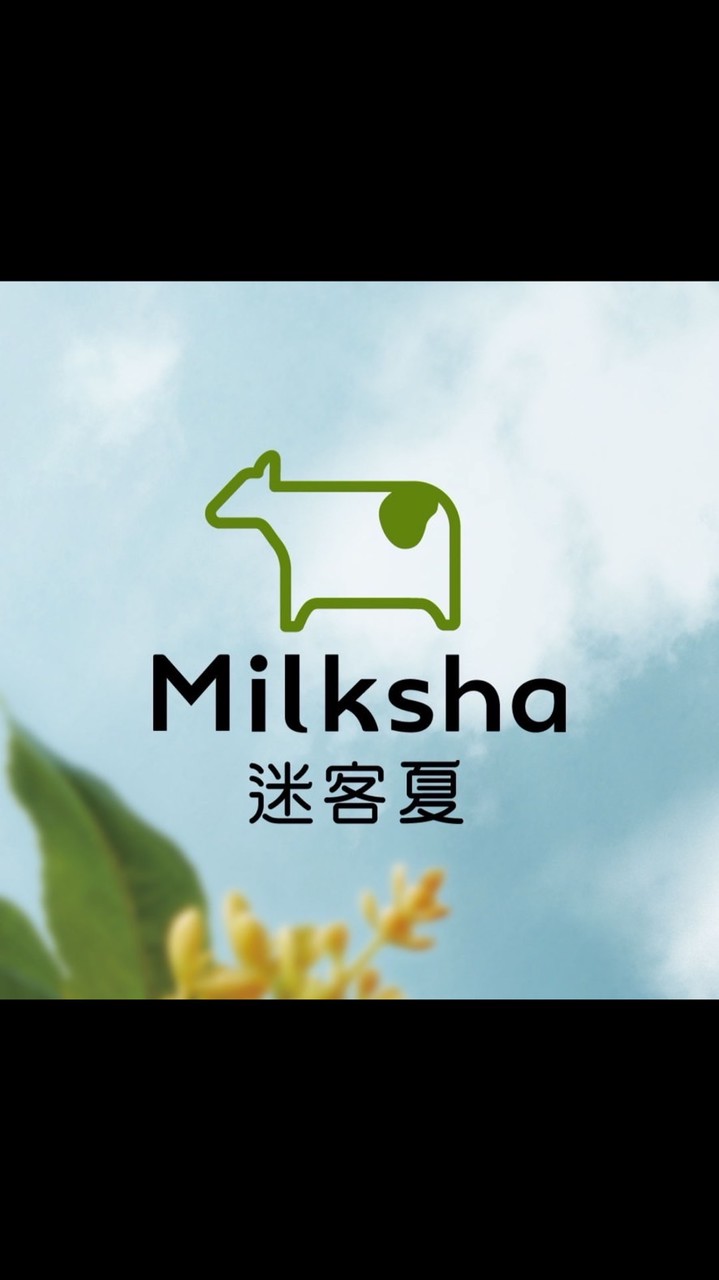 迷客夏樹林中華外送訂餐專區