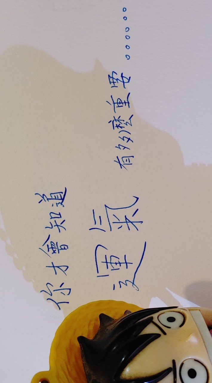 魯蛇窩