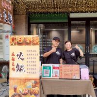 初鼎小鍋 三重湯城