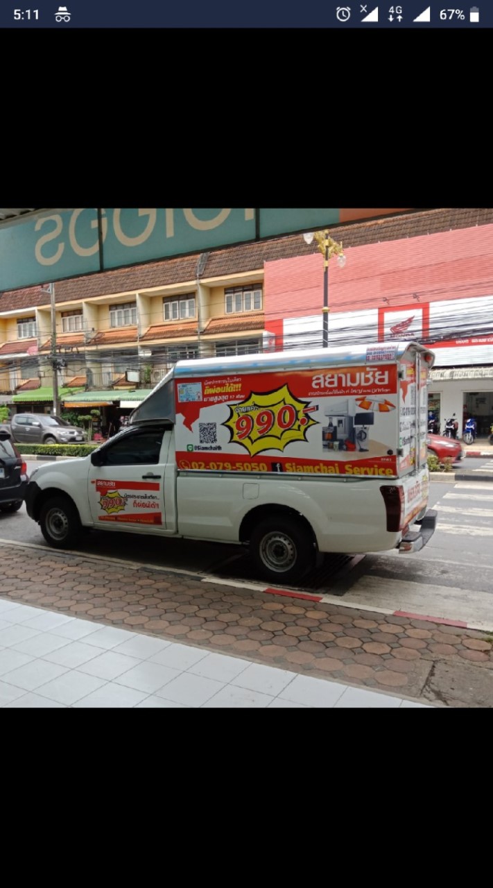สยามชัยสาขาสตูล