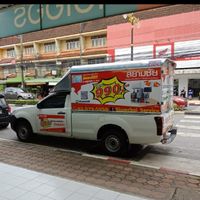 สยามชัยสาขาสตูล