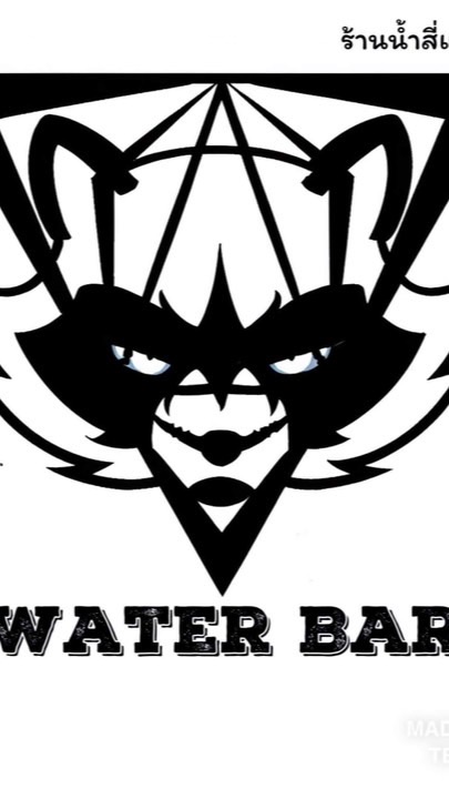 WaterBarCafe’ ร้านน้ำสี่แยกบ้านจาน
