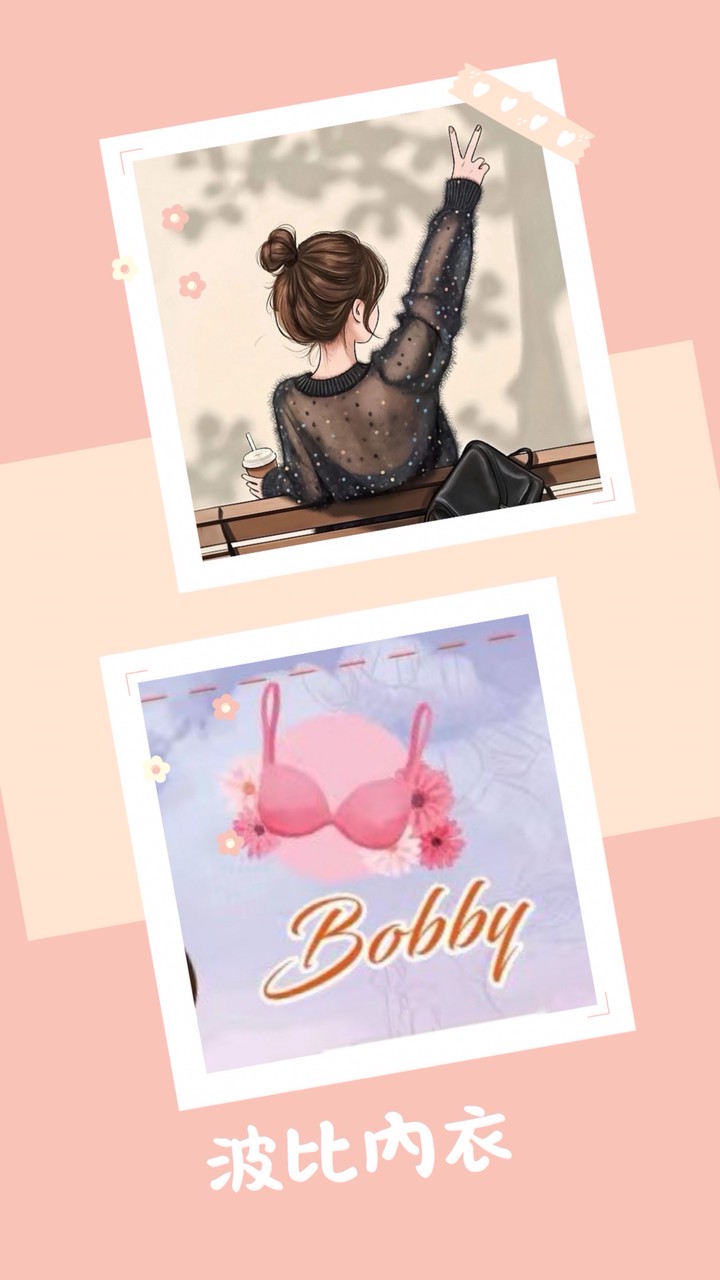 波比內衣👙家萱門市「市場公告」