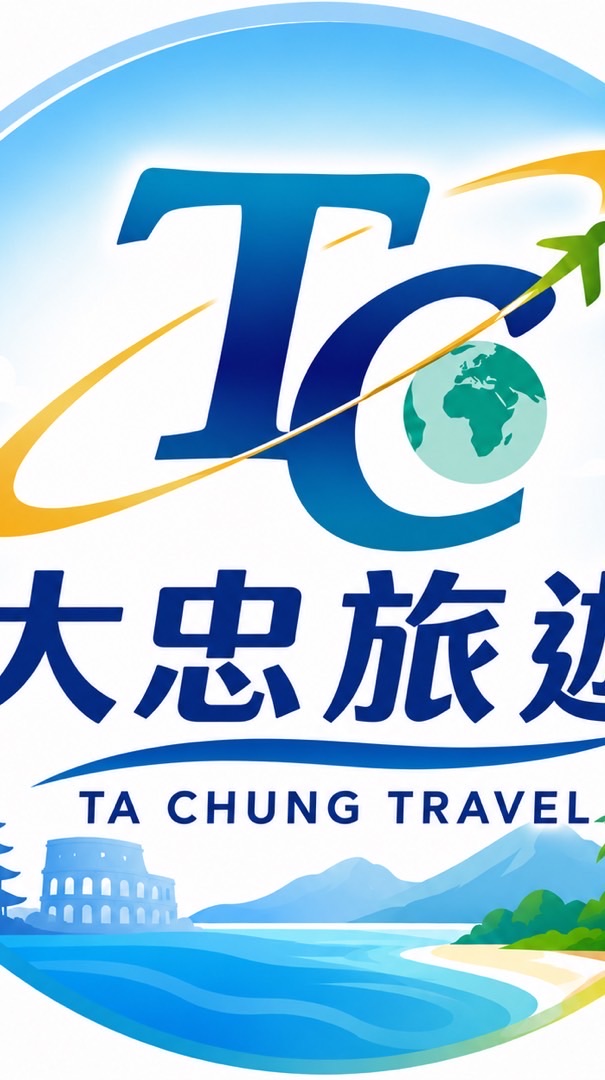 大忠旅行社 旅遊好康精選
