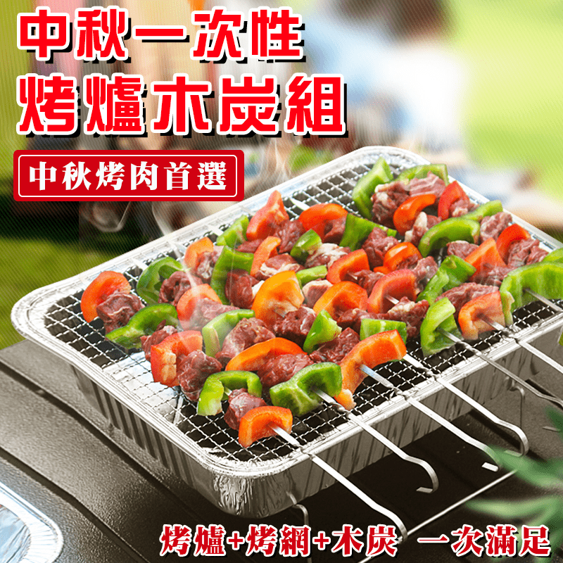 生火還在用火種?帶噴槍體積大不方便?全新黑科技，便攜木碳烤爐合一省事組，烤爐木炭已事先組合好，只需點燃烤爐內的紙包裝，便可點燃含火蠟的炭球，輕鬆生火沒煩惱，女生也可以輕鬆使用。