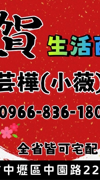 上賀生活五金（薇）
