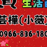 上賀生活五金（薇）