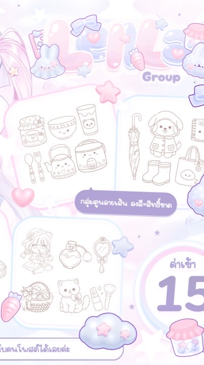 กลุ่มตูนลายเส้นBY.Lellaa