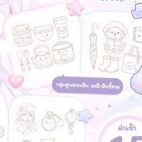 กลุ่มตูนลายเส้นBY.Lellaa