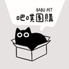 BABU吧噗寵物團購