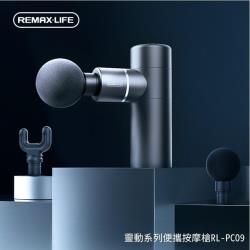 ◎放鬆按摩筋膜|◎|◎商品名稱:【REMAX】靈動便攜式按摩槍RL-PC09品牌:CY呈云型號:RL-PC09類型:肩頸按摩機顏色:黑色系按摩部位:肩部,手臂按摩方式:震動式遙控器:無電源類型:無,充