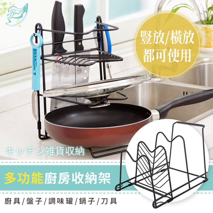 【Effect】多功能廚房收納架(2入/組)