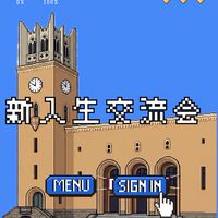 早稲田新入生交流会・履修相談会_3/31