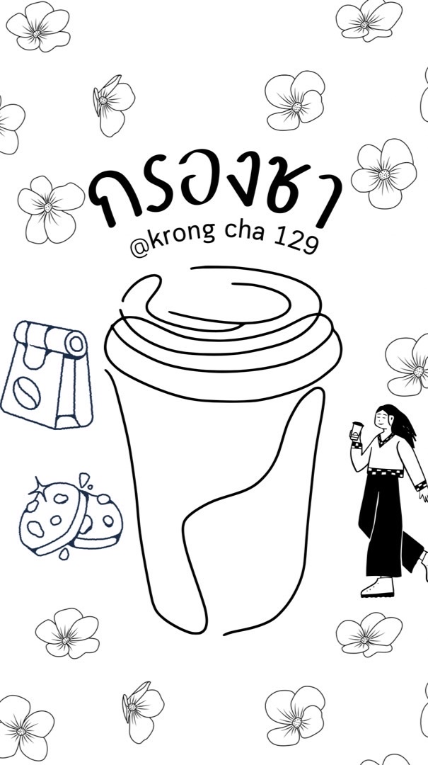 กรองชา129