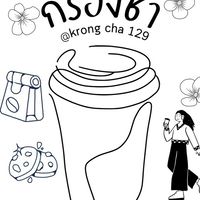 กรองชา129