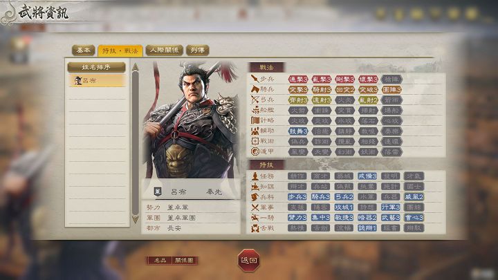 光榮特庫摩《三國志 8 Remake》公開遊戲系統內容，全系列最大規模的武將數及劇本數重現經典