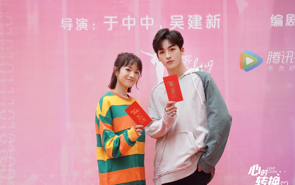 定角陸劇 何洛洛、代露娃《心的轉換》