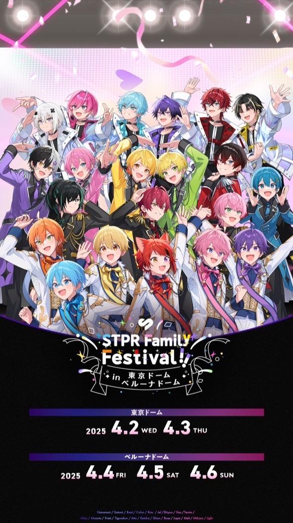 すとりす集まれ〜！！（STPRりすもきてね〜）