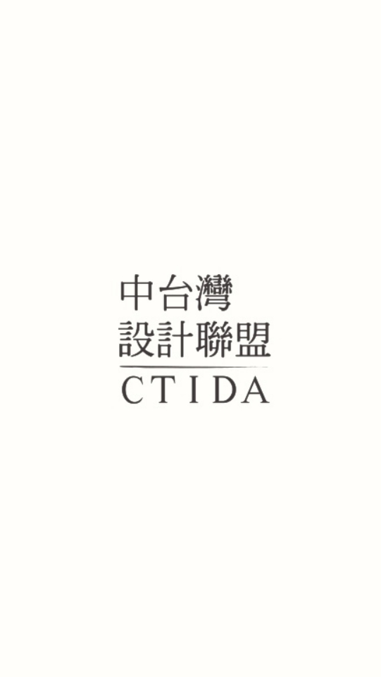 中台灣設計聯盟