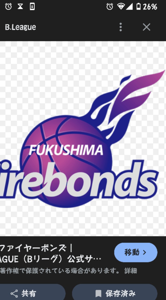 福島ファイヤーボンズ推し