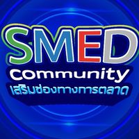 ห้องเพิ่มช่องทางการตลาดให้ SMEs