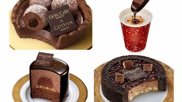LAWSON×GODIVA推出「松露巧克力塔」等5款新作 年底這波非吃不可！