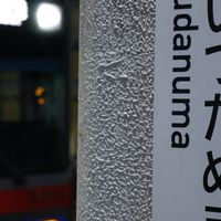 鉄道（新幹線・在来線）好き集まれー
