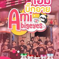 Ami Bigeye ขายส่งคอนแทคเลนส์