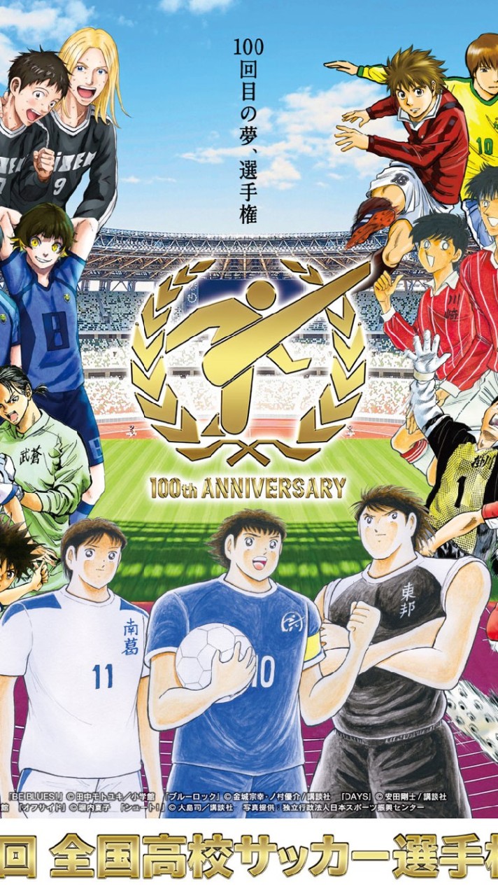 高校サッカー好き集まれ