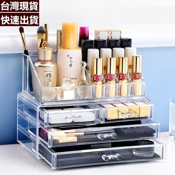 優質透明壓克力材質、一體成形化妝品收納盒
