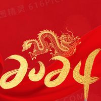 📢金好康龍底家🛍️