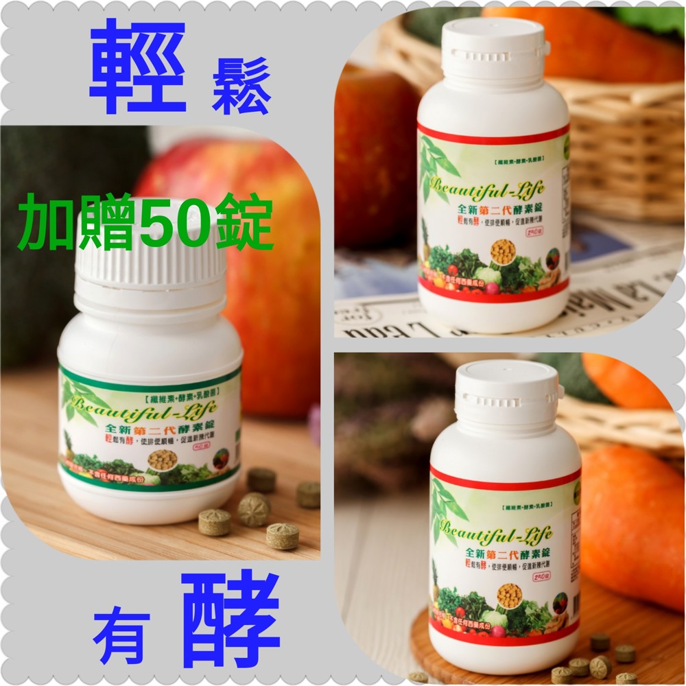 臘腸樹果實、決明子、葡萄糖、荷葉、菊糖、綜合酵素（含麥芽糊精、蛋白質分解酵素、澱粉水解酵素、脂肪分解酵素、纖維分解酵素）、綜合蔬果酵素粉（含紫花苜蓿、諾麗果、朝鮮薊、大麥草、甜菜根、苦瓜、雷公根、辣木