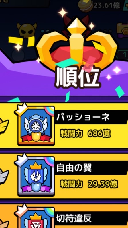 パッショーネ311