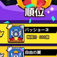 パッショーネ311