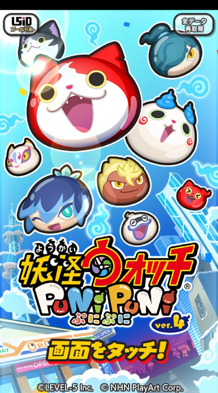 OpenChat ぷにぷに雑談場