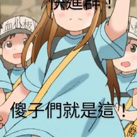 畫渣幹話～之地(๑•̀ω•́๑) 〔中二人歡迎