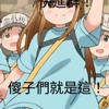 畫渣幹話～之地(๑•̀ω•́๑) 〔中二人歡迎