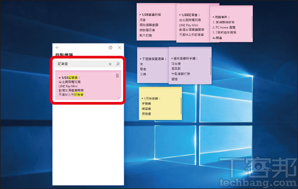 Windows 10好用的內建應用程式：桌面便利貼，將待辦事項黏在視窗上