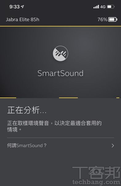 除了可透過手機App手動切換三種不同的降噪模式之外，目前 SONY SENSE ENGINE 和 Jabra SmartSound 技術皆具有智能聆聽功能，依據所在情境自動轉換音效。