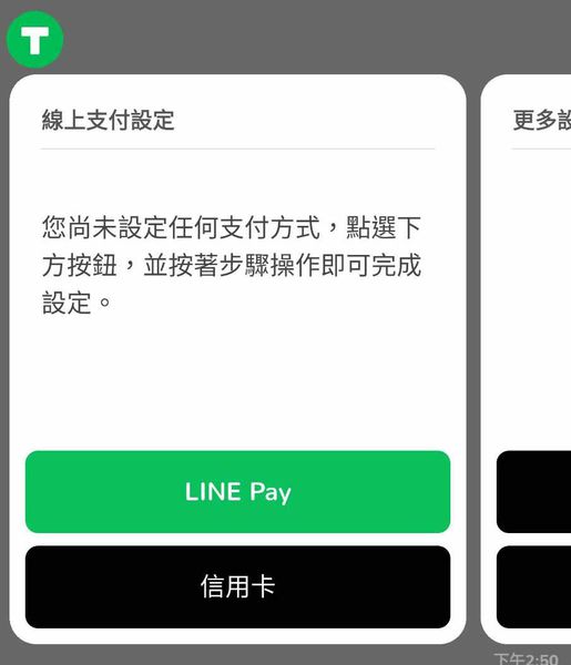 【免帶錢包免帶信用卡也能坐計程車】LINE TAXI-輕鬆簡單叫車免等待，新用戶贈送80元乘車卷，天天乘車優惠長期搭車省更多