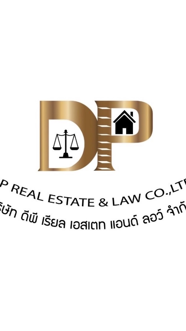 DP Co-Agent (ขาย)
