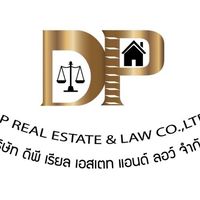 DP Co-Agent (ขาย)