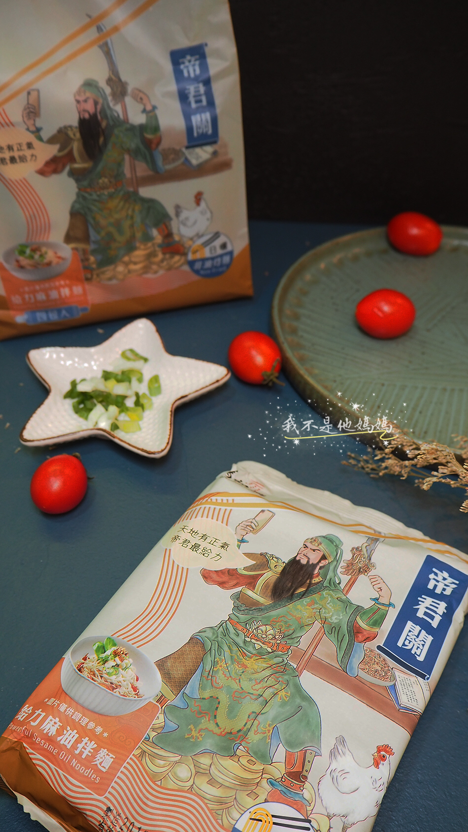 媽祖興,神氣麵,帝君關給力麻油拌麵,哪吒李噴射麻辣拌麵,媽祖林天厚麻醬拌麵,碗開三麵,媽祖林,天厚麻醬拌麵,乾拌麵推薦,詹麵,詹醬