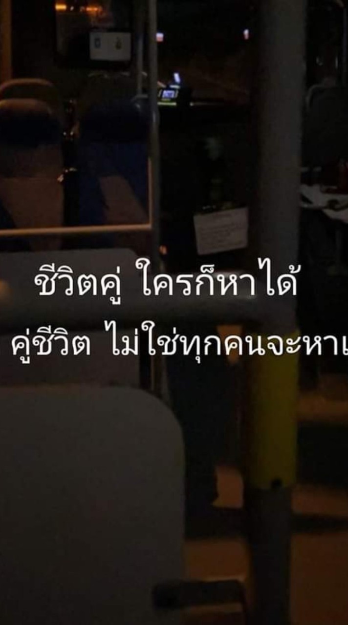 รวมพลคนมีอดีต